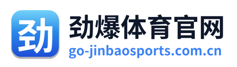 劲爆体育官网 Logo